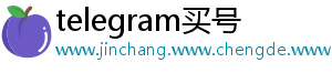telegram买号